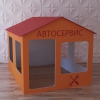 Детский игровой домик «Мастерская» - «globural.ru» - Мытищи
