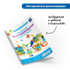 Безэкранное программирование с Роботом  Ботли (комплект для группы) - «globural.ru» - Мытищи