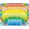 Стенд "Добро пожаловать!" 1.5x1.15 - «globural.ru» - Мытищи
