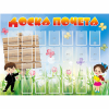 Стенд "Доска почета" - «globural.ru» - Мытищи