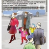 Мультимедийный образовательный комплекс по профилактике дорожно-транспортного травматизма для учащихся 5–9 классов - «globural.ru» - Мытищи