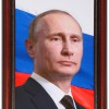 Портрет Президента РФ Путина В.В. - «globural.ru» - Мытищи