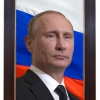 Портрет Президента РФ Путина В.В. - «globural.ru» - Мытищи