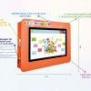 Интерактивная визитная карточка «Детский сад» 43” standart  - «globural.ru» - Мытищи