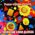 Логические блоки Дьенеша - «globural.ru» - Мытищи