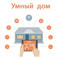 Учебный набор "Беспроводный Умный дом" - «globural.ru» - Мытищи
