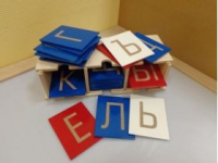 Буквы тактильные. Алфавит печатный (33 штуки.) - «globural.ru» - Мытищи