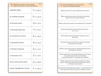 Комплект карточек (10) "Обучающий калейдоскоп. Имя прилагательное" - «globural.ru» - Мытищи