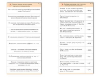 Комплект карточек (10) "Обучающий калейдоскоп. Глагол" - «globural.ru» - Мытищи