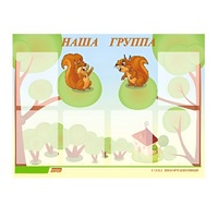 Стенд "Наша группа" - «globural.ru» - Мытищи