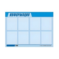 Стенд "Информация" (вариант 1) - «globural.ru» - Мытищи