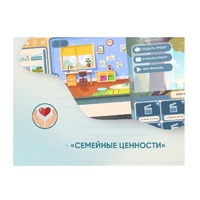 Программное обеспечение "Семейные ценности" (с документ-камерой и микрофоном) - «globural.ru» - Мытищи