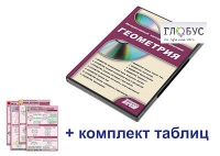 Интерактивный наглядный комплекс "Геометрия" - «globural.ru» - Мытищи