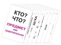Опорные таблицы по русскому языку 1 класс - «globural.ru» - Мытищи