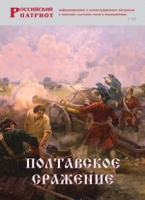 Брошюра "Полтавское сражение" - «globural.ru» - Мытищи
