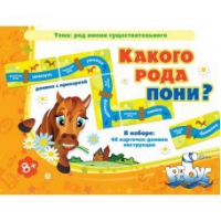 Комплект настольных развивающих игр по русскому языку (вариант 2) - «globural.ru» - Мытищи