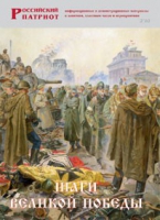 Брошюра "Шаги Великой Победы" - «globural.ru» - Мытищи
