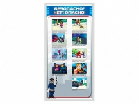 Стенд "Безопасно? Нет - опасно!" - «globural.ru» - Мытищи