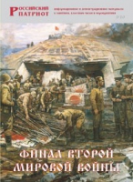 Брошюра "Финал Второй мировой войны" - «globural.ru» - Мытищи