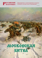 Брошюра "Московская битва" - «globural.ru» - Мытищи