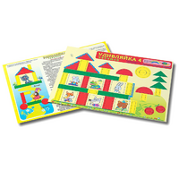 Развивающий материал для детей 2-3 лет "Удивляйка 4" - «globural.ru» - Мытищи