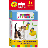 Карточки Домана "Развиваем внимание и память" - «globural.ru» - Мытищи