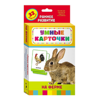 Карточки Домана "На ферме" - «globural.ru» - Мытищи