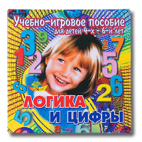 Учебно-игровое пособие "Логика и цифры" - «globural.ru» - Мытищи