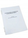 Пособие для слабовидящих "Меры веса" - «globural.ru» - Мытищи