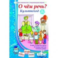 Комплект настольных развивающих игр по тематике предмета "Окружающий мир" (вариант 1) - «globural.ru» - Мытищи
