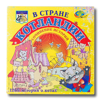 Триз игра "В стране Котландии" - «globural.ru» - Мытищи