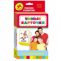 Карточки Домана "Я и моя семья" - «globural.ru» - Мытищи