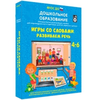 Интерактивное пособие "Игры со словами. Развиваем речь" - «globural.ru» - Мытищи