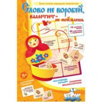 Комплект настольных развивающих игр по литературе (вариант 1) - «globural.ru» - Мытищи