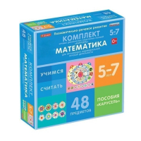 Комплект игровых динамических раздаточных пособий "Карусель". Математика. 5-7 лет - «globural.ru» - Мытищи
