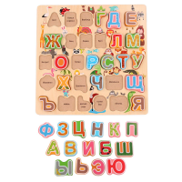 Рамка - вкладыш "Алфавит" - «globural.ru» - Мытищи