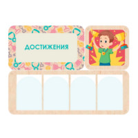 Информационный стенд «Достижения» 100.5 х 74 см - «globural.ru» - Мытищи