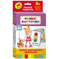 Карточки Домана "Азбука дорожного движения" - «globural.ru» - Мытищи