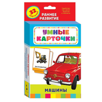 Карточки Домана "Машины" - «globural.ru» - Мытищи