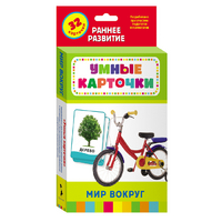 Карточки Домана "Мир вокруг" - «globural.ru» - Мытищи