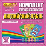 Комплект разрезных карточек для тренировки навыков чтения на английском языке - «globural.ru» - Мытищи
