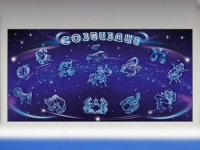 Интерактивный электрифицированный стенд "Созвездие" - «globural.ru» - Мытищи