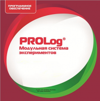 ПО Модульной системы экспериментов PROLog. Биология. Лицензия до 16 пользователей - «globural.ru» - Мытищи