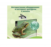 Методическое пособие. Биология. 6 класс - «globural.ru» - Мытищи