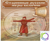 Стенд "Старинные русские меры величин" - «globural.ru» - Мытищи