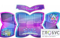 Стенд "В мире точных наук" - «globural.ru» - Мытищи