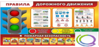 Стенд "Правила дорожного движения" (вариант 2) - «globural.ru» - Мытищи
