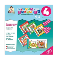 Моя первая книжка-пазл 4-5 лет. Книжки-пазлы с вырубкой повышенной сложности. - «globural.ru» - Мытищи