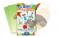 Набор карточек "Бежит-лежит" - «globural.ru» - Мытищи