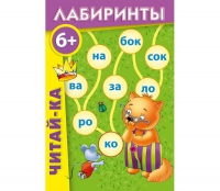 Комплект настольных развивающих игр по литературе (вариант 3) - «globural.ru» - Мытищи